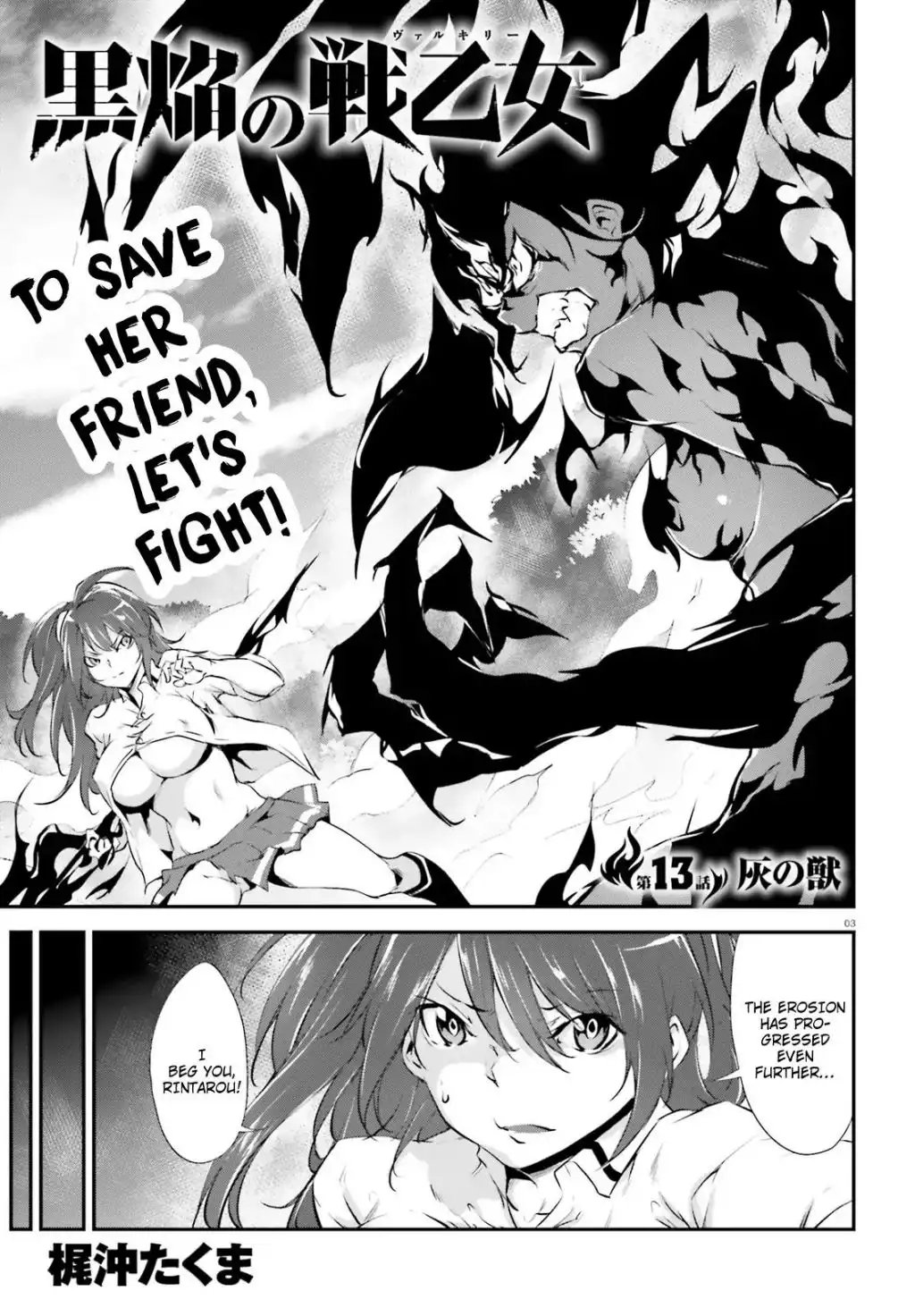 Kuro Homura no Sen Otome Chapter 13 4